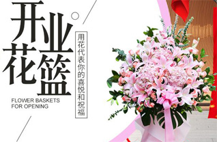 广东揭阳市普宁市赤岗镇杏芝围村花篮配送